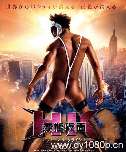 2016最新电影《变态假面：变态危机》看吐血了不要怨我哦！