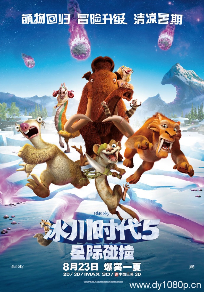 最新电影 冰河世纪5 [冰和世纪1-5萌宠回归之星际碰撞]