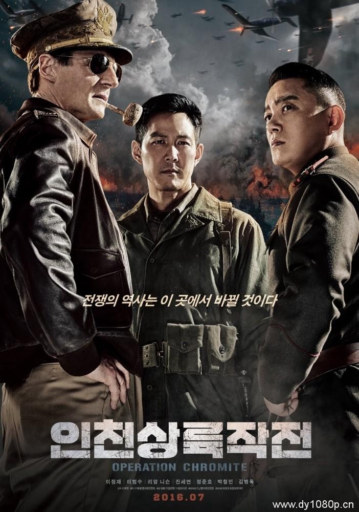 2016仁川登陆作战 인천상륙작전