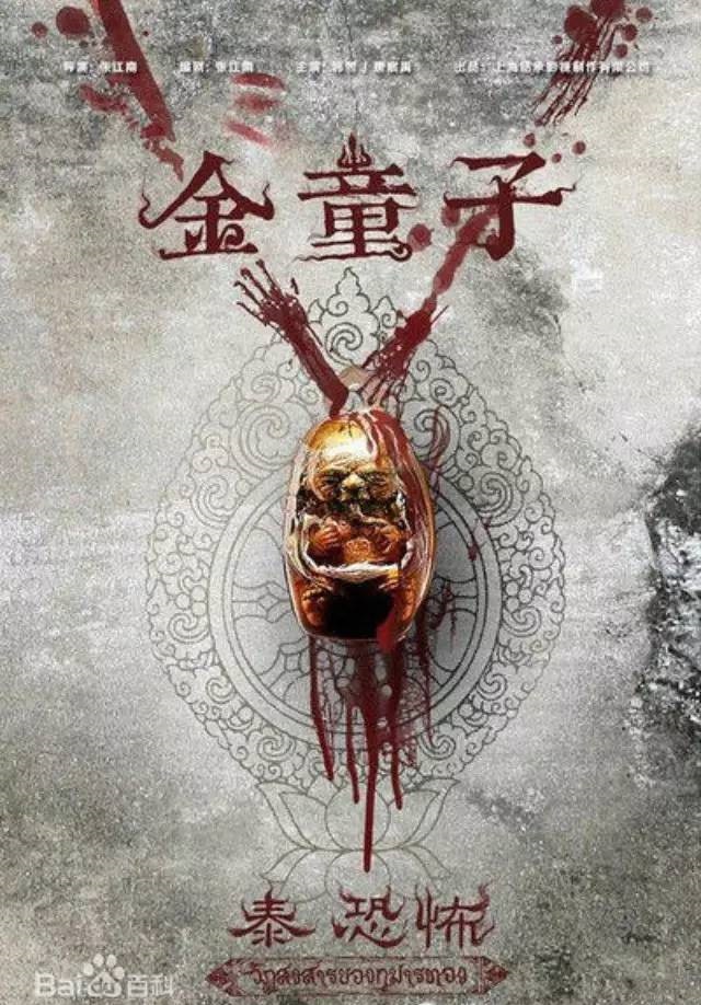 古曼/金童子HD1280高清