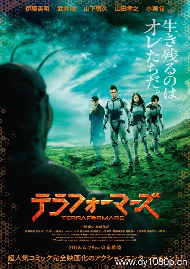 2016 火星异种 [火星人大战地球变异战士颠覆你的想象]