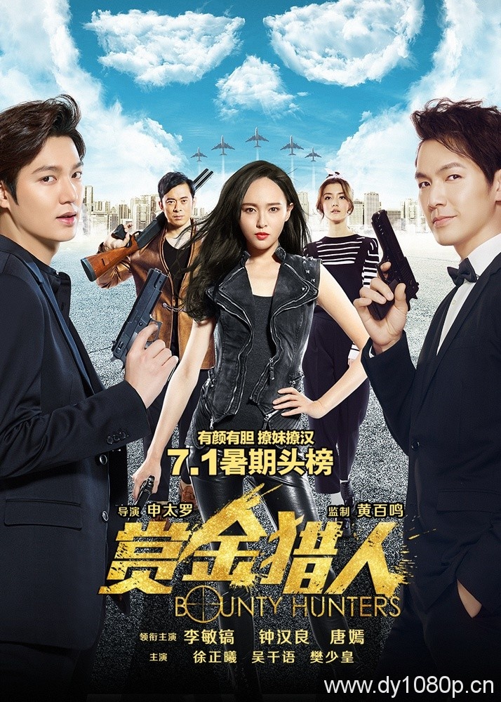 2016最新电影《赏金猎人》高清迅雷下载