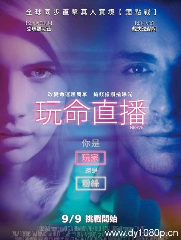 2016最新电影《玩命直播》全球同步真实体验