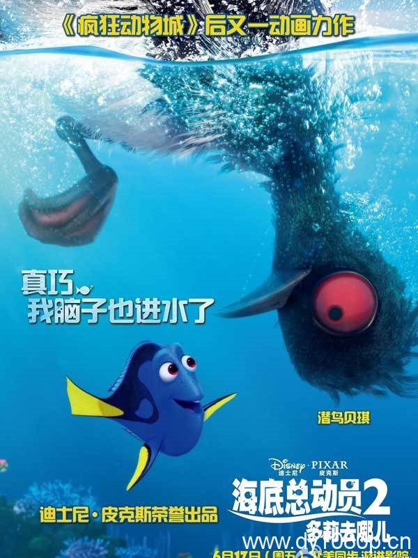 2016最新电影《喜剧总动员.多莉去哪了》