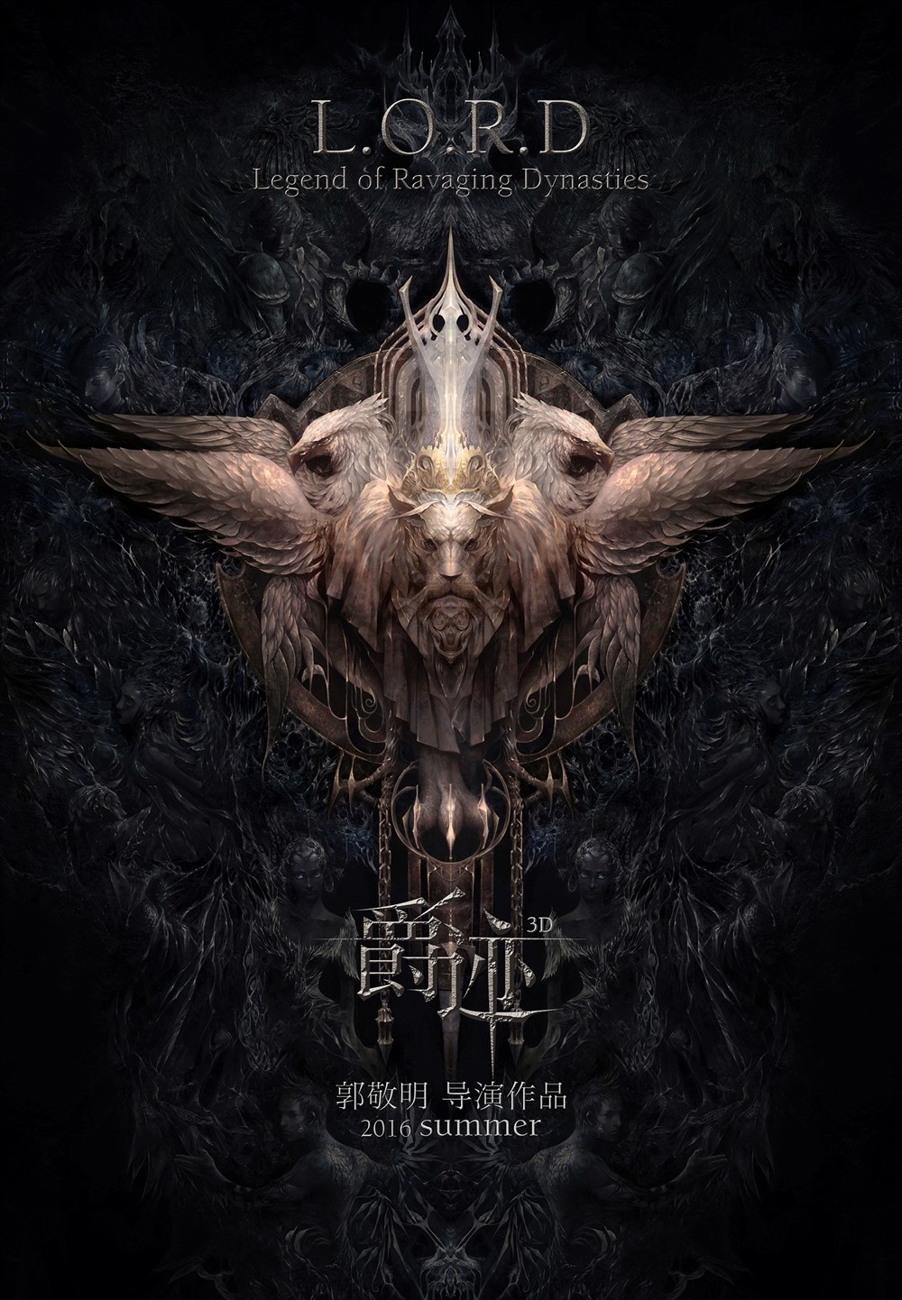 2016最新电影《爵迹》国产真人奇幻片HD国语中字