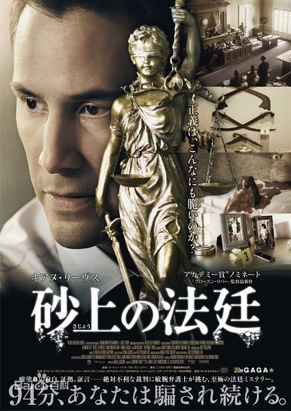 2016最新电影《真相背后 The Whole Truth》高清下载