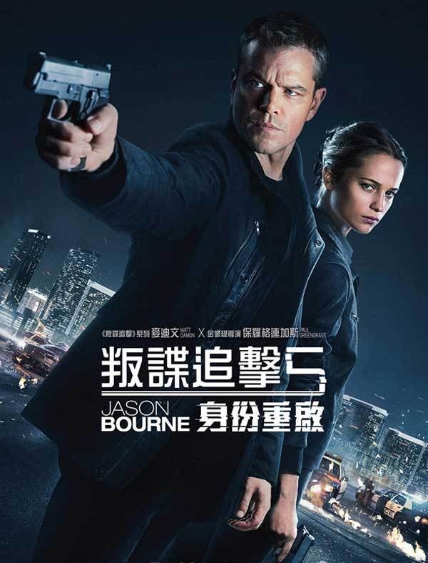 2016最新电影《谍影重重5》保罗·格林格拉斯主演