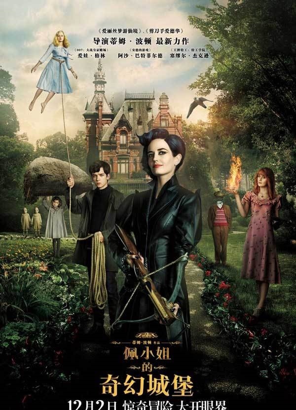 2016年 佩小姐的奇幻城堡 [剪刀手爱德华导演作品]