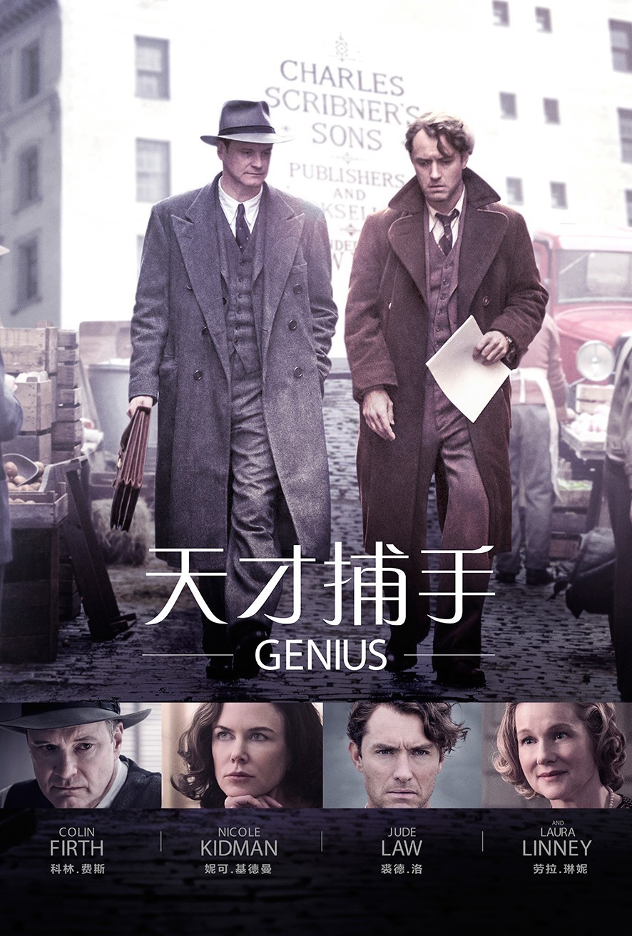 2016最新电影《天才捕手》美国6.7分剧情片BD中英双字