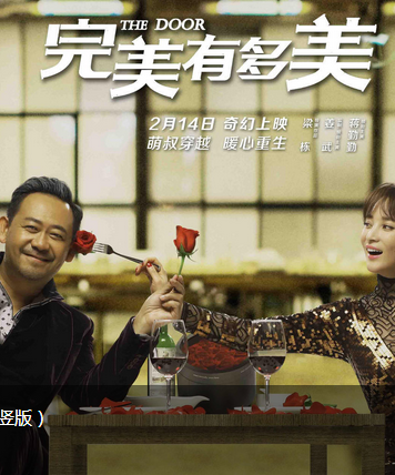 《完美有多美》曝“圣诞”海报