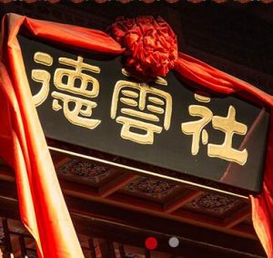 《德云社2017跨年相声专场》720p.HD国语