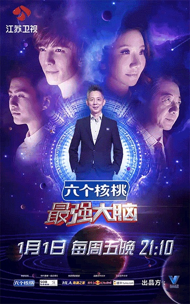 第三季第一期完整视频：脑力精英挑战雪花之谜