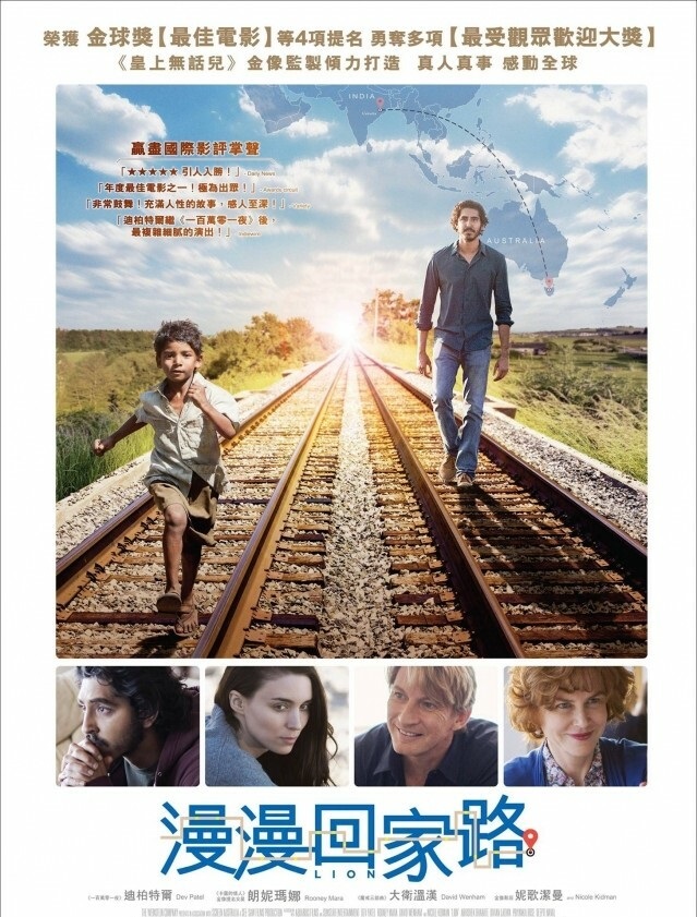 2016最新电影下载《雄狮》高分剧情720p.HD中英双字