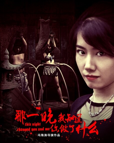 2017最新电影《那一晚，我知道你做了什么》剧情720p.HD国语中字