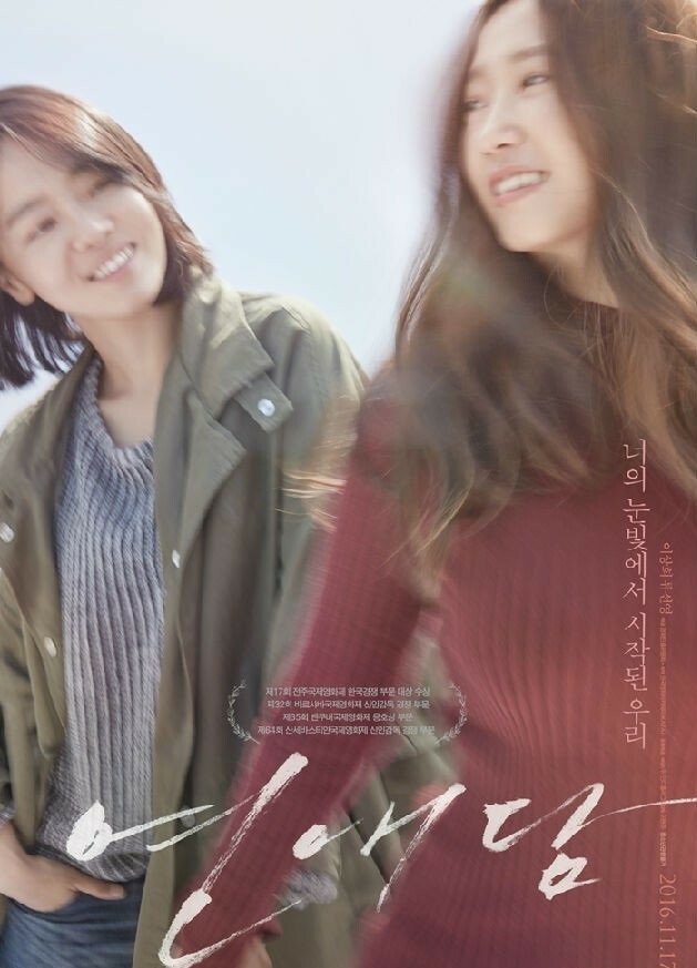 2016最新电影《恋爱谈》爱情剧情韩国720p.HD中字