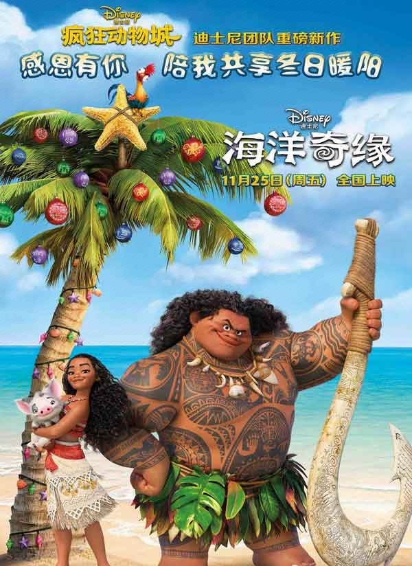 2016最新电影《海洋奇缘》迅雷下载