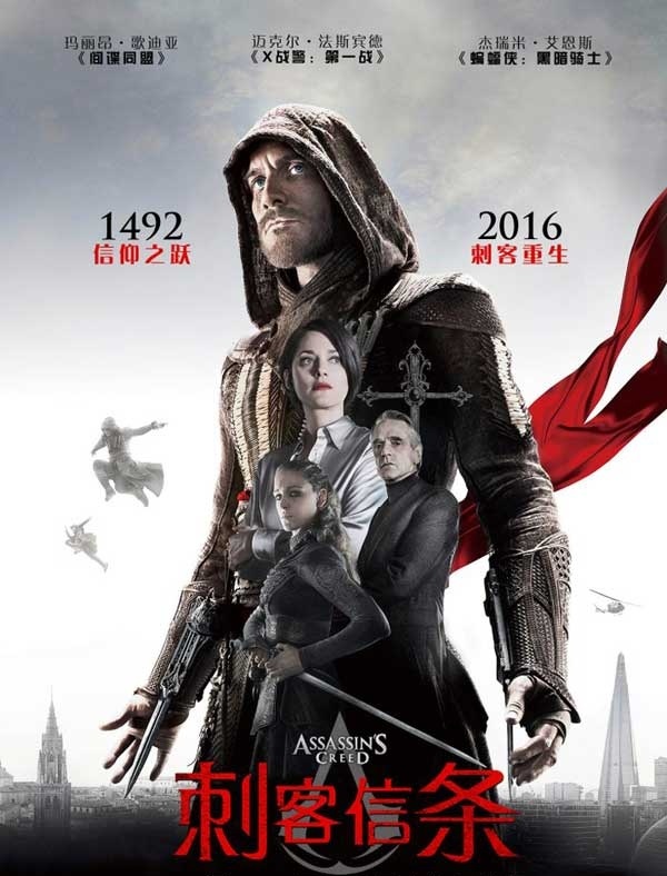 2016最新电影《刺客信条》BD高清下载