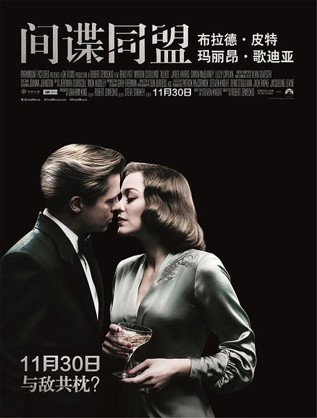 2016最新电影《间谍同盟》高分动作DVDscr中英双字
