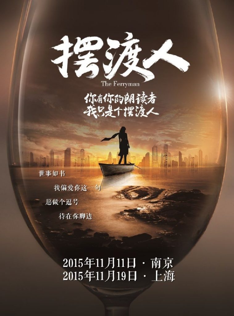 2017最新电影《摆渡人》爱情喜剧1080p.国粤双语.HD中字