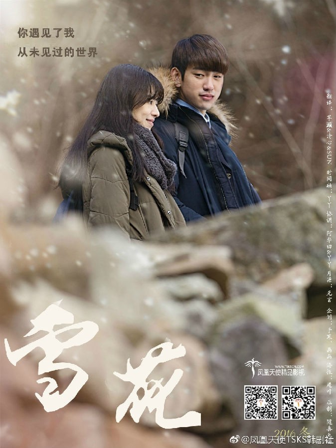 2016最新电影《雪花》爱情剧情720p.HD中字
