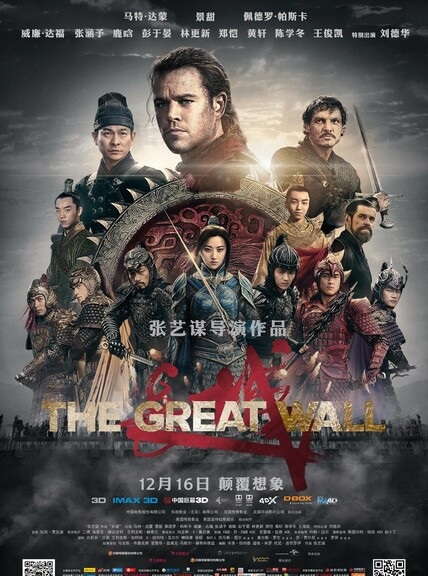 2016最新电影《长城》动作大片HD韩版中字