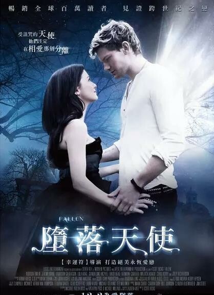 2016最新电影《堕落天使》奇幻剧情DVD中英双字