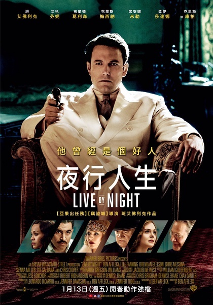 2016最新电影《夜色人生》剧情720p.HD中英双字