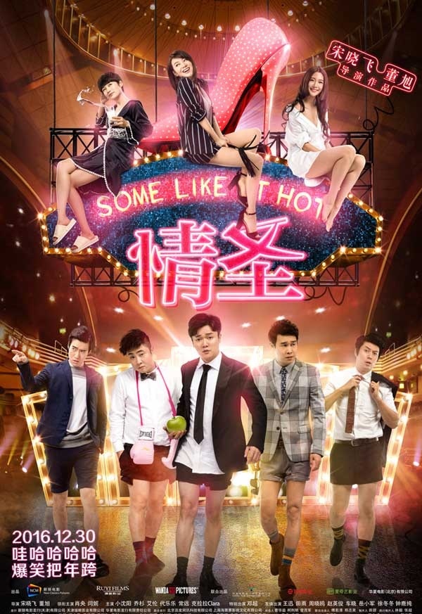 2016最新电影《情圣》迅雷高清下载