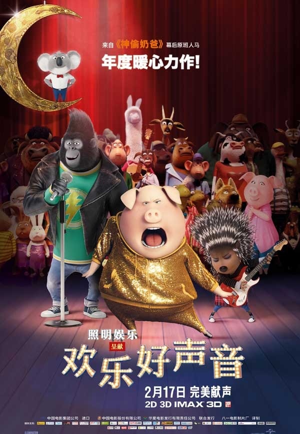 2016最新电影《欢乐好声音》BD高清下载