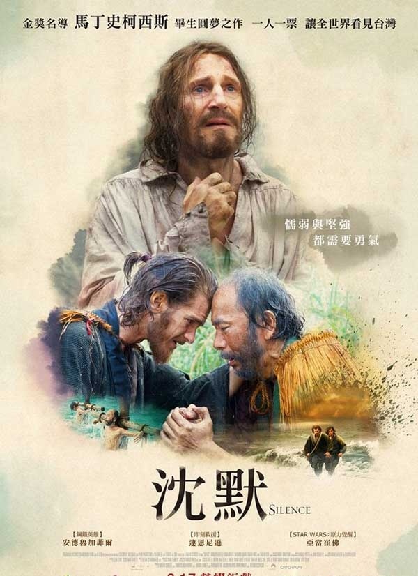 2016最新电影《沉默》改编自著名日本作家远藤周作的同名小说