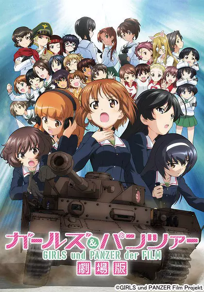 经典电影《少女与战车剧场版》720p.BD中字