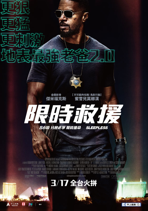 2017最新电影《不眠夜/限时救援》动作惊悚720p.BD中英双字