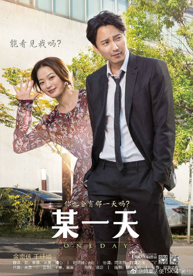 2017最新电影《某一天》爱情剧情720p.HD中字