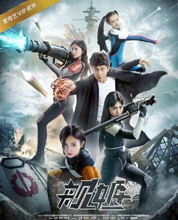 2017最新电影《舰姬》动作奇幻720p.HD国语中字