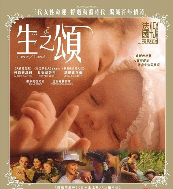 2016最新电影《爱是永恒》爱情剧情720p.BD中字