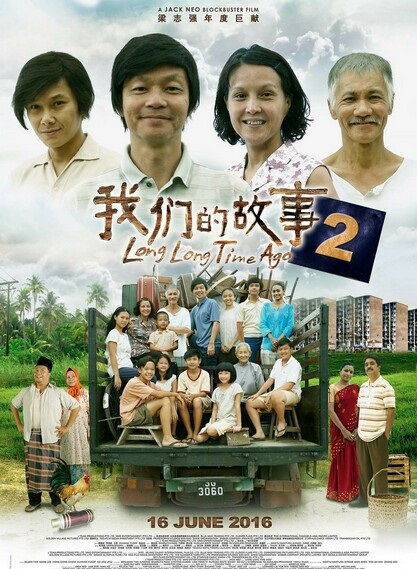 2016最新电影《我们的故事1-2》剧情720p.HD中字