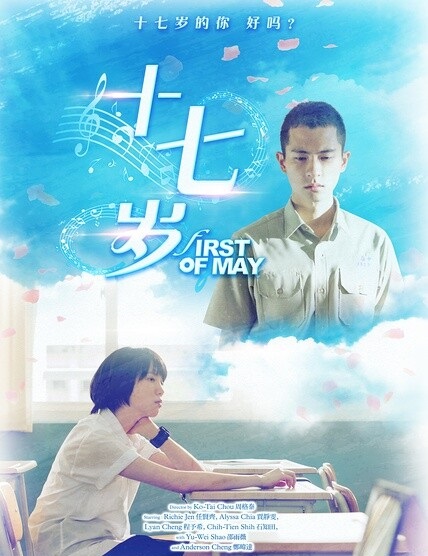 2015爱情剧情《十七岁》720p.BD国语中字