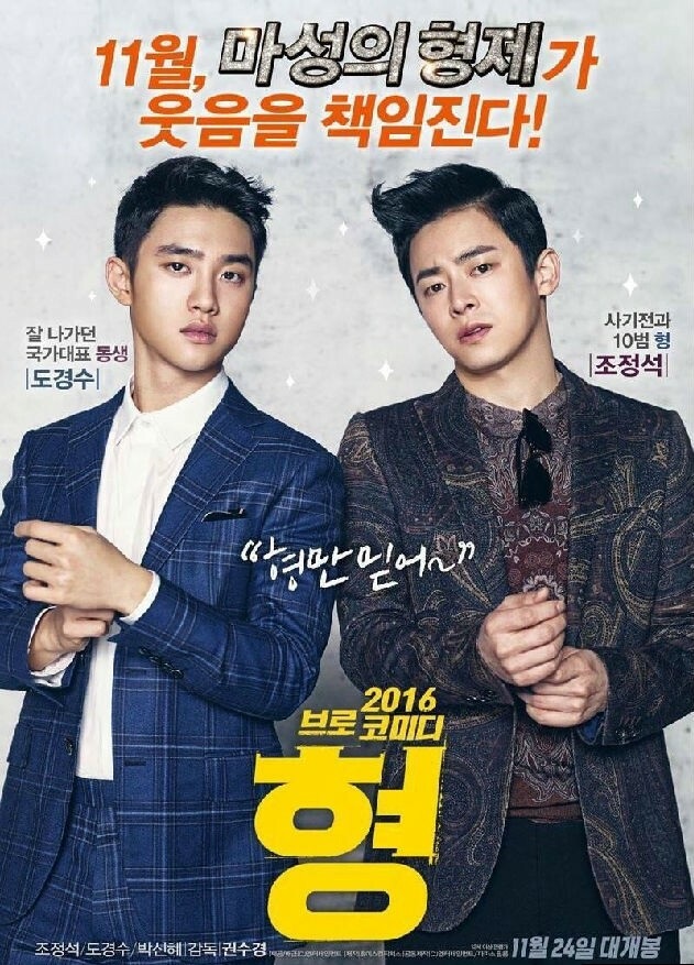 2016最新电影《哥》剧情韩国720p.BD中字