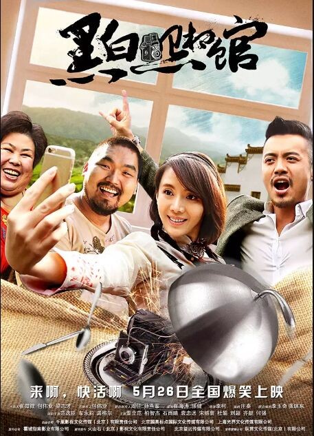 2017最新电影《黑白照相馆》剧情1080p.HD国语中字