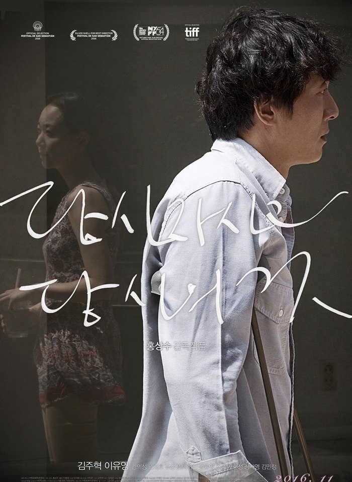 2016最新电影《你自己与你所有》韩国剧情720p.HD中字