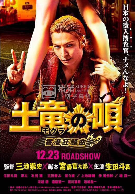 2017最新电影《鼹鼠之歌2：香港狂骚曲》剧情720p.HD中字