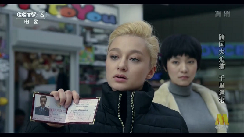 2017最新电影《跨国大追捕:千里追逃》剧情720p.HD国语中字
