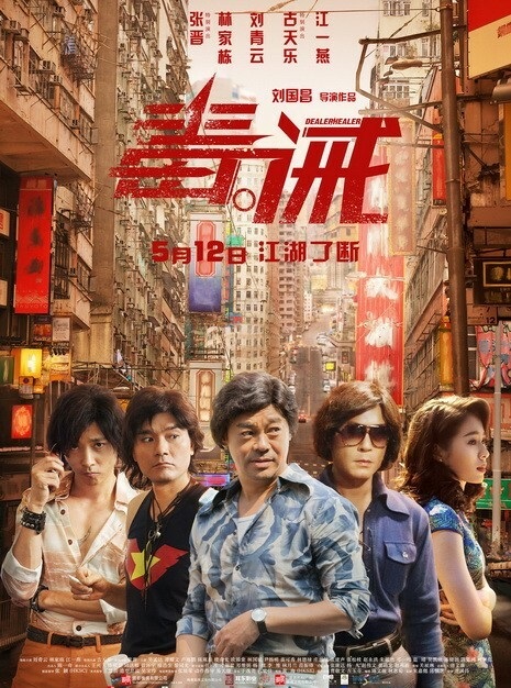 2017最新电影《毒。诫》动作剧情720p.国粤双语.HD中字