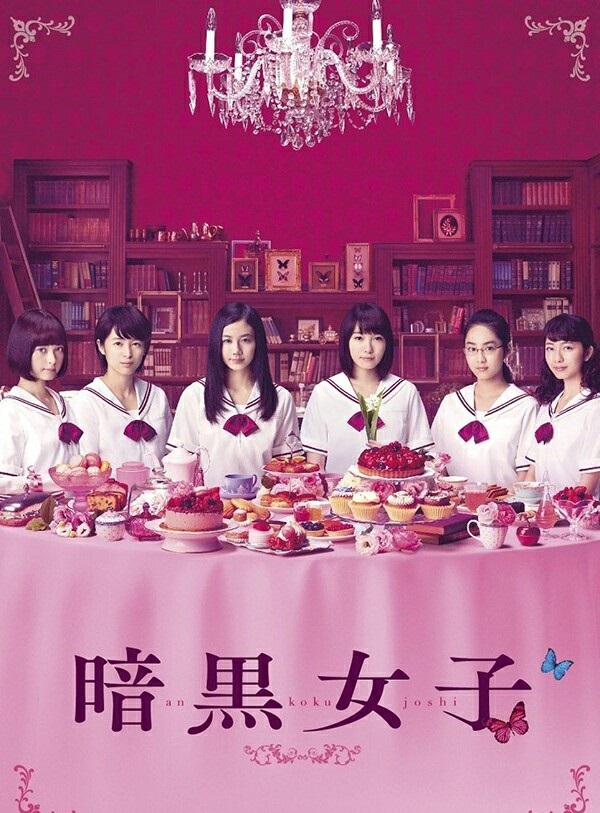 2017剧情《暗黑女子》720p.BD中字