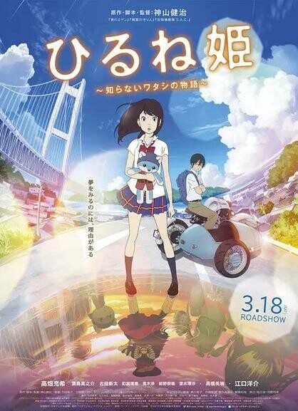2017动画《午睡公主》720p.HD中英双字