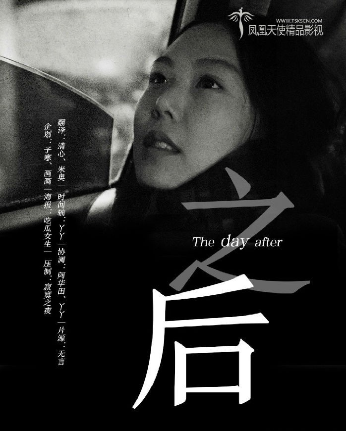 2017最新电影《之后》剧情720p.HD中字