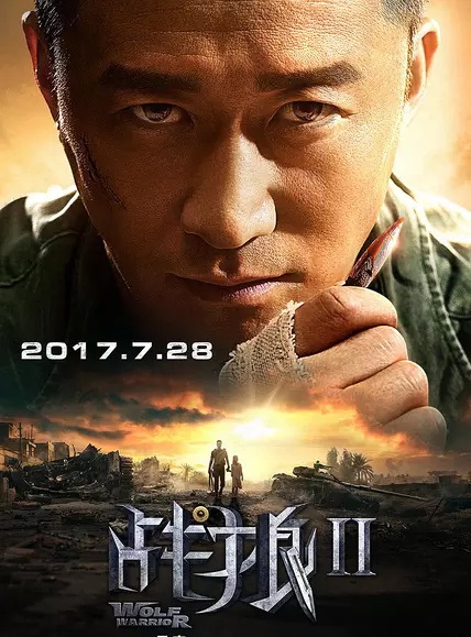 2017最新电影《战狼2》高分动作电影1080p迅雷下载