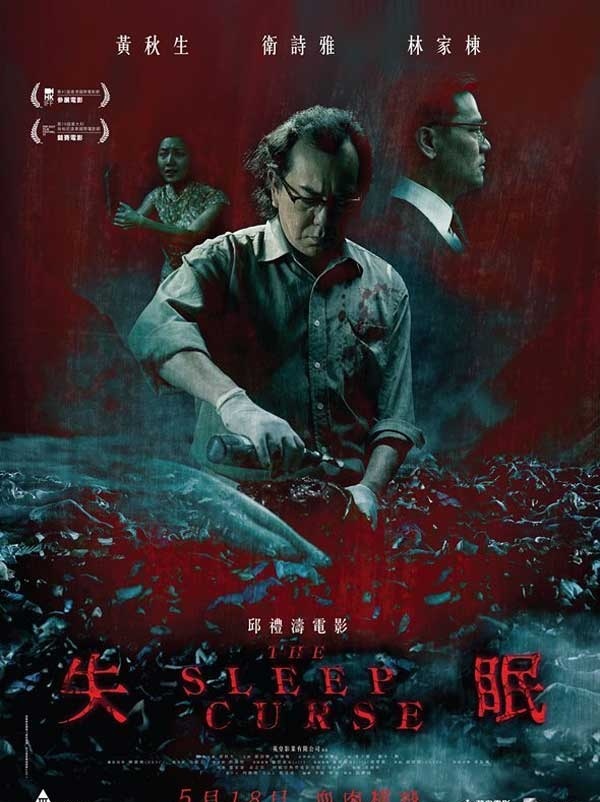 2017最新电影《失眠》大胆尺度挑战感官极限