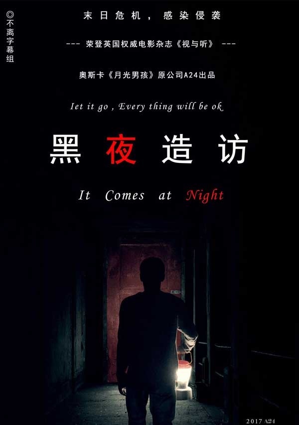 2017最新电影《黑夜造访》末日危机 感染侵袭