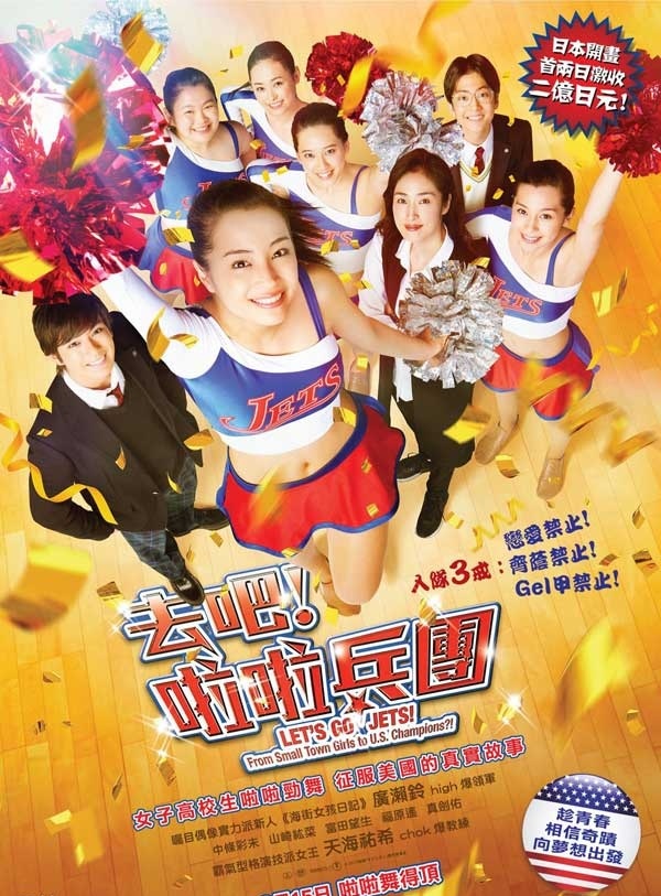 2017最新电影《啦啦队之舞》女高中生用啦啦队舞蹈征服全美的真实故事